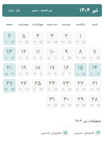 تقویم ۴