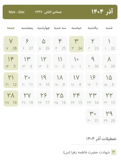 تقویم ۹
